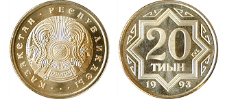Монета номиналом 20 тиын  (31920 bytes)