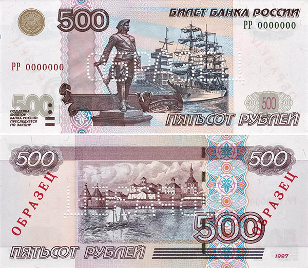 Купюра номиналом 500 рублей образца 1997 года модификации 2004 года – лицевая и оборотная сторона (129419 bytes)