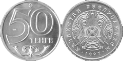 Монета номиналом 50 тенге.  (21345 bytes)