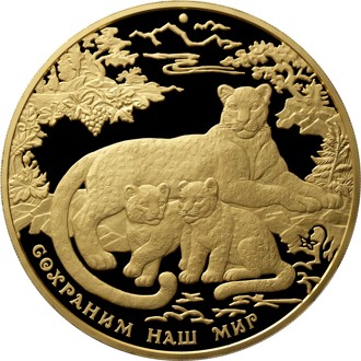 Монета «Переднеазиатский Леопард»  (46535 bytes)