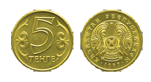 Монета номиналом 5 тенге.  (12234 bytes)
