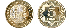 Монета номиналом 5 тиын  (14806 bytes)