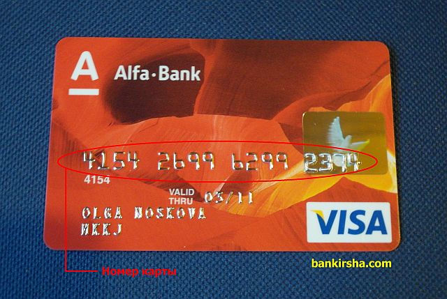 Банковские карты visa кредит справка для получения кредита цифровая ипотека бланк