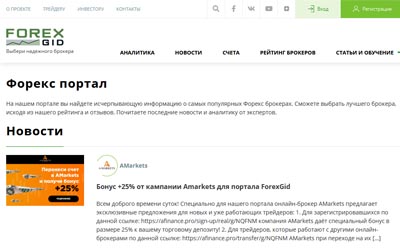 ForexGid.ru  (32794 bytes)
