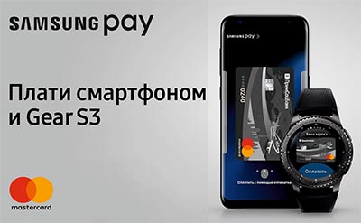 SamsungPay  (33428 bytes)
