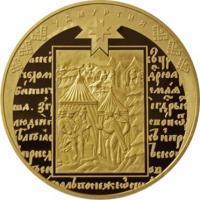 оборотная сторона золотой монеты номиналом 10000 рублей  (29716 bytes)