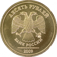 Монета номиналом 10 рублей Банка России  образца 1997 года