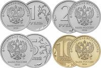 Выпуск в обращение монет Банка России с изображением герба РФ на аверсах