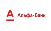 Альфа-Банк присоединился к семейной льготной ипотеке