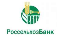 Россельхозбанк доплатит 500 рублей при получении единовременной пенсионной выплаты на карту банка