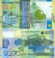 Банкнота номиналом 2 000 тенге  (55880 bytes)