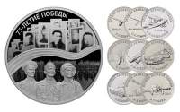 Монеты номиналом 25 рублей, посвящённые Великой Победе в Отечественной Войне
