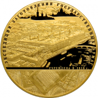 оборотная сторона золотой монеты номиналом 25000 рублей  (88820 bytes)