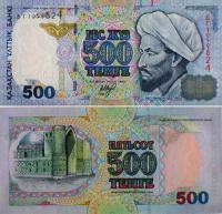 Банкнота номиналом 500 тенге  (38069 bytes)