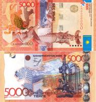 Банкнота номиналом 5 000 тенге  (292948 bytes)