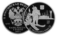 Памятные монеты посвященные Калуге и Республике Коми выпустил Банк России
