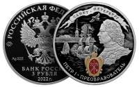 Монеты имени Петра - Банк России выпустил памятные монеты «350-летие со дня рождения Петра I» серии «Исторические события»