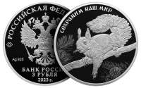«Сохраним наш мир»: новые монеты Банка России
