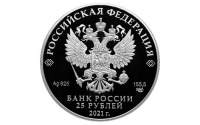 Банк России выпускает в обращение памятные монеты «60-летие первого полета человека в космос»