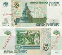 Банкноты Банка России, находящиеся в обращении на 2023 год