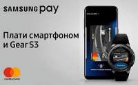 Переводы через SamsungPay по картам MasterCard без комиссии