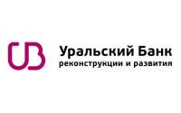 Уральский банк реконструкции и развития расширил ипотечные горизонты