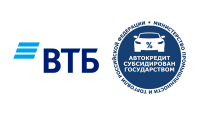 Автокредит Банка ВТБ с программой субсидирования на 2019 год