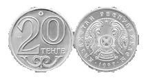 Монета номиналом 20 тенге.  (14172 bytes)