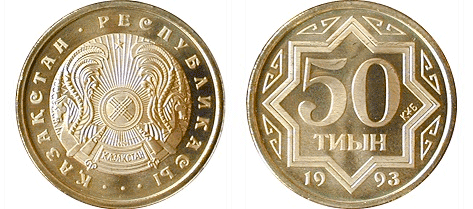 Монета номиналом 50 тиын  (61195 bytes)