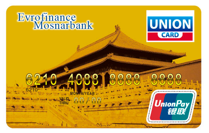 China UnionPay Gold  (384882 bytes)