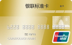 China UnionPay Card  (20901 bytes)