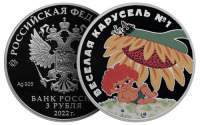 Пополнение коллекции монет Банка ПТБ - новая монета «АНТОШКА» уже в продаже в отделениях Банка ПТБ