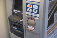 Как положить деньги на карту через банкомат?